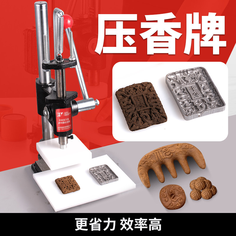 压香牌香珠专用压力机图片