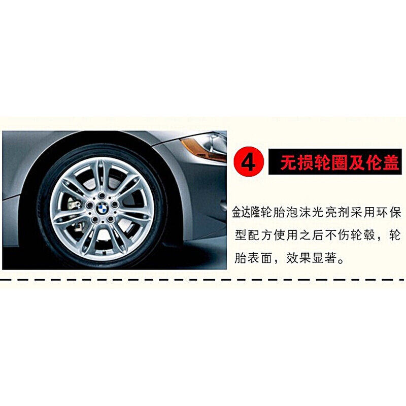 汽车轮胎蜡洗车店专用轮胎宝光亮剂养护去污上光护理清划痕修复