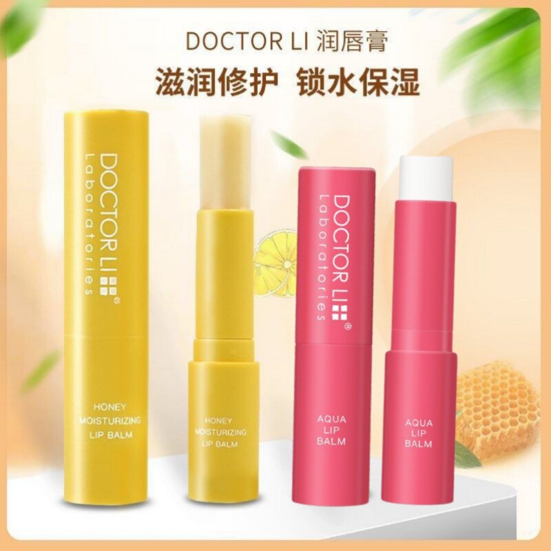 李医生蜜润保湿润唇膏蜜蜂补水滋润改善唇部脱皮干燥干裂无色男女