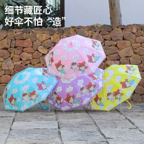 儿童卡通长柄自动防晒晴雨伞