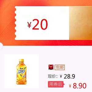 康师傅饮料冰红茶柠檬味冰茶330mlx12小瓶装整箱装茶饮料饮品