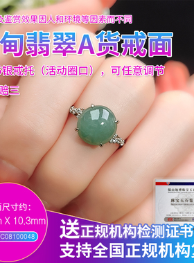 2SSMD017 缅甸A货翡翠戒面戒指女士选货下单链接 主播 JC08100048