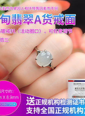 2SSMD012 缅甸A货翡翠戒面戒指女士选货下单链接 主播 JC05070004
