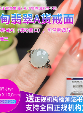 2SSMD016 缅甸A货翡翠戒面戒指女士选货下单链接 主播 JC05070070