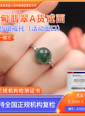 1SSMD025 缅甸A货翡翠戒面戒指女士选货下单链接 主播 JC05070072
