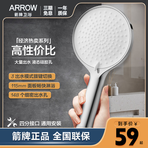 箭牌淋浴花洒喷头增压手持热水器淋雨套装家用卫生间莲蓬头大出水