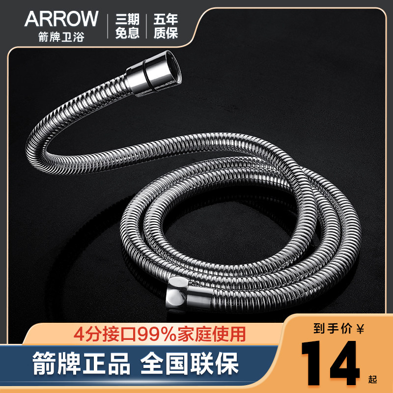 箭牌花洒软管通用配件不锈钢通用图片
