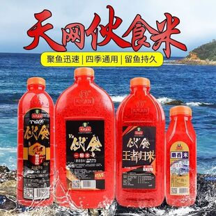 天网伙食酒米打窝料野钓酒米窝料冬季鲫鱼鲤鱼钓鱼窝料天网酒米