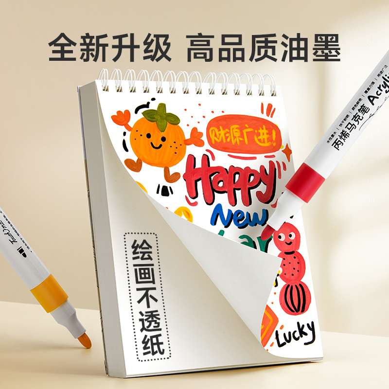 丙烯马克笔小学生美术用不透色可叠色软头丙烯笔儿童