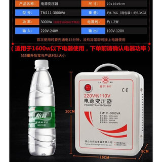 红300W0变压器22舜0v转110v 110v转2本20v日电饭煲大功率转换