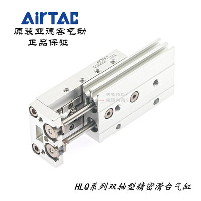 正品现货AirTAC亚德客精密滑台气缸HLQ6X40SA HLQ6X40SAS HLQ6X40