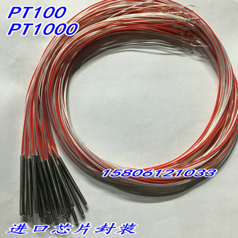 进口三线制PT100铂热电阻温度传感器探头PT1000电阻式探头3X30mm 电子元器件市场 其它元器件 原图主图