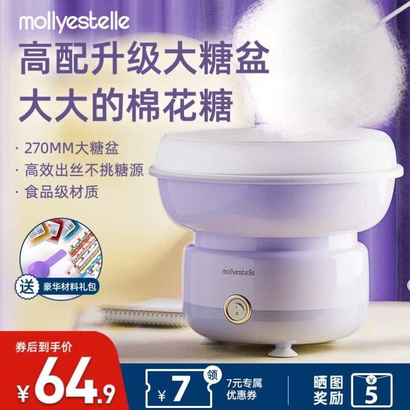 商用自动绵花糖机家用小型棉花糖机TS-M1儿童手工制作机