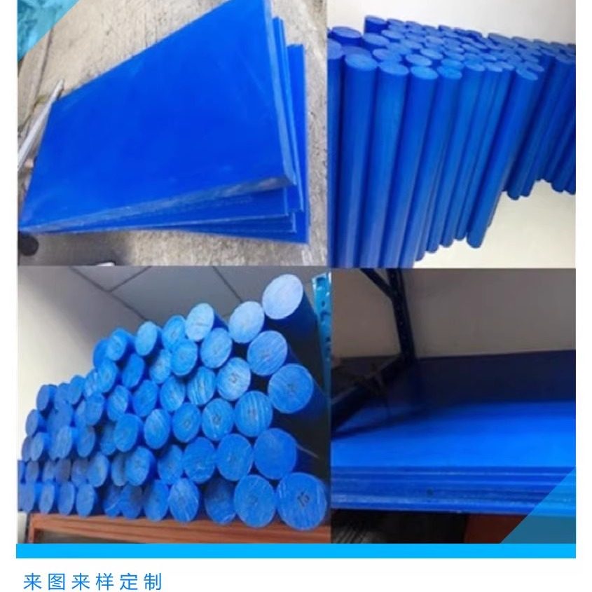 蓝色增强Mc901 进口原料 1米长不同直径塑料尼龙棒 韧性好,五金/工具,塑料棒,淘宝优惠券,粉丝福利购,淘宝优惠卷