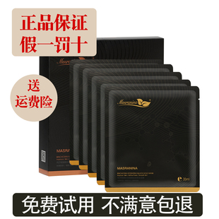 玛莎妮娜新款 官网面膜备长炭亮颜深层清洁控油黑膜去角质 正品