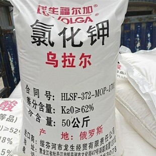 俄罗斯原装进口复合肥氯化钾加拿大100斤装原装钾肥农用高钾绿化