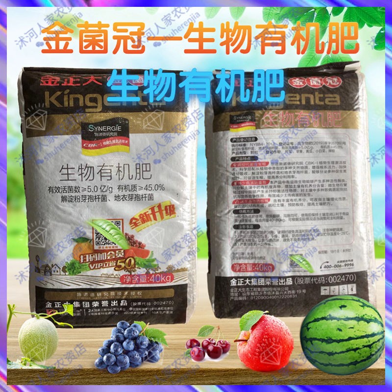 正品金正大有机肥蔬菜果树花卉药材通用型金满仓大豆豆粕肥促生根