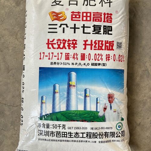 芭田硫酸钾17-17-17高浓度硫酸钾种菜复合肥正品化肥蔬菜果树水溶