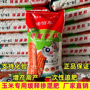 玉米专用复合肥一次性玉米肥复合肥长效缓释控释肥料追肥底肥高产