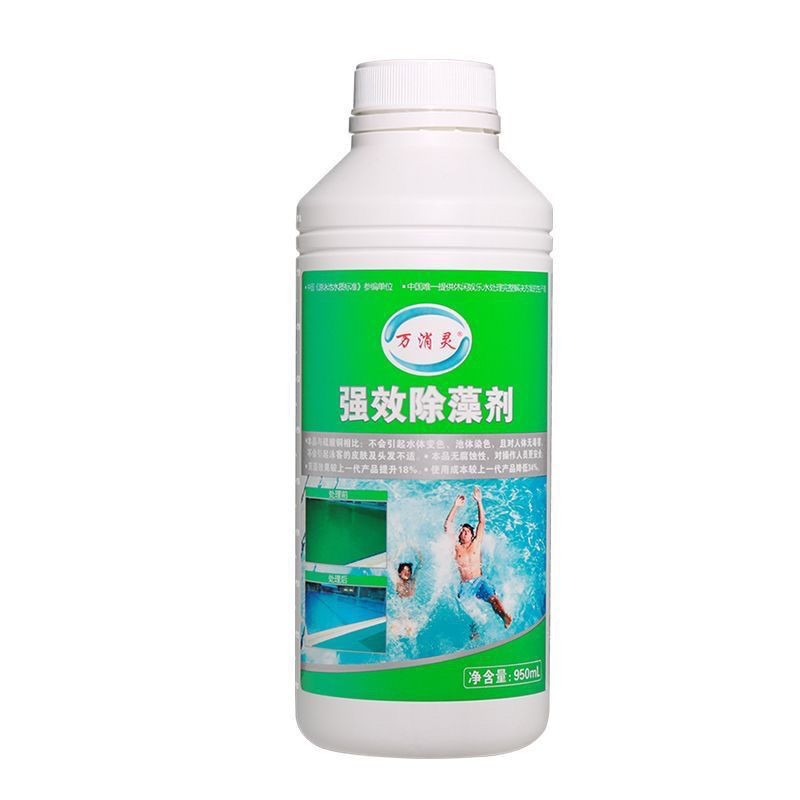 万消灵强效除藻剂浓缩低温快速灭藻环保型除青苔泳池温泉净化水质图片