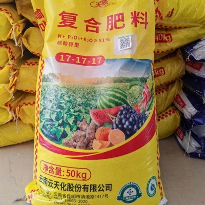 云天化复合肥硫酸钾颗粒水溶肥料花肥瓜果蔬菜阳台绿植冲施肥正品