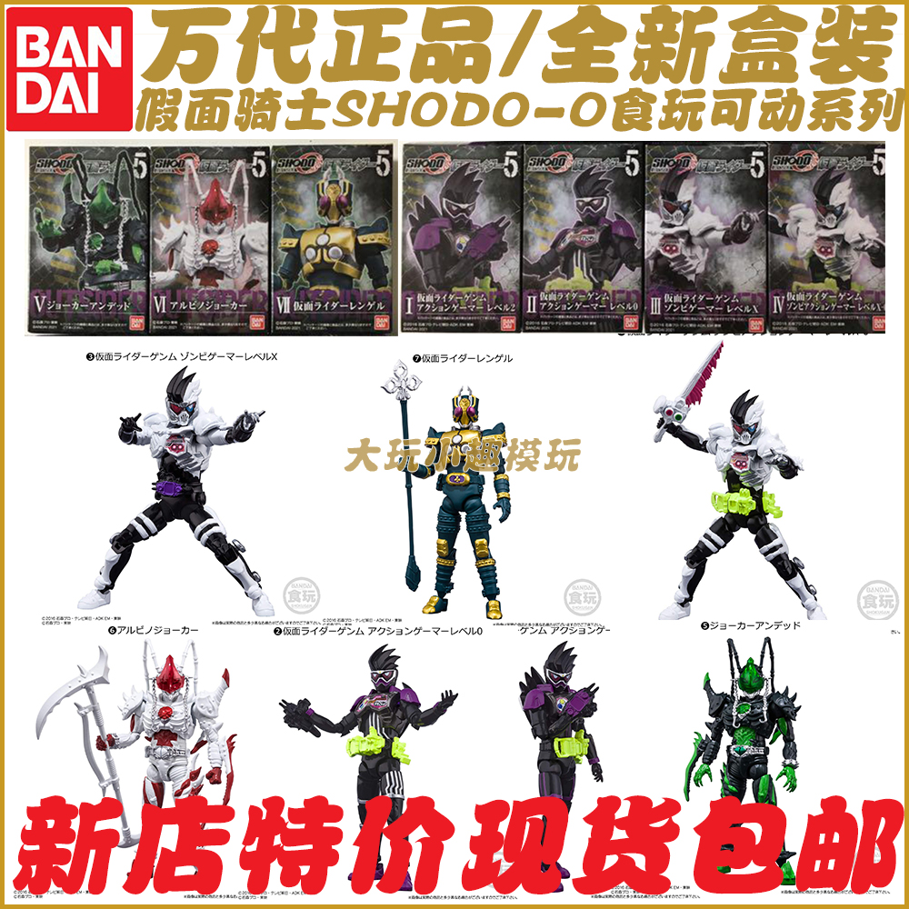 万代假面骑士掌动食玩exaid僵尸