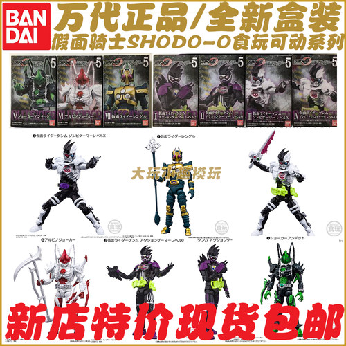 万代假面骑士掌动食玩exaid僵尸