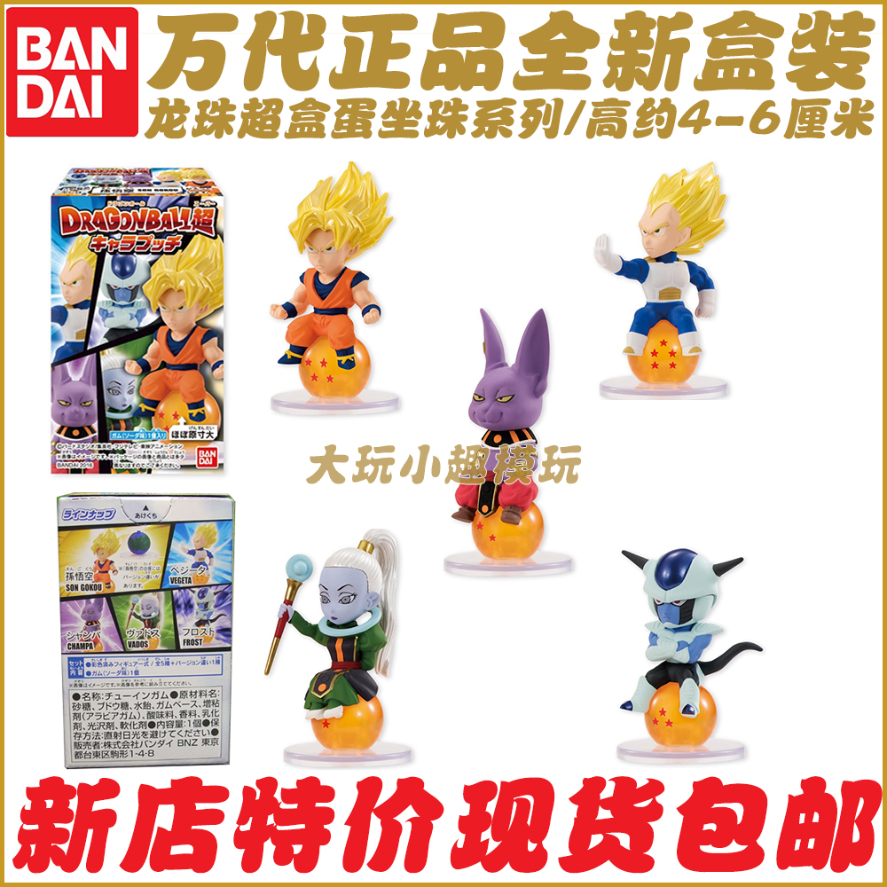 万代龙珠超食玩盒孙悟空