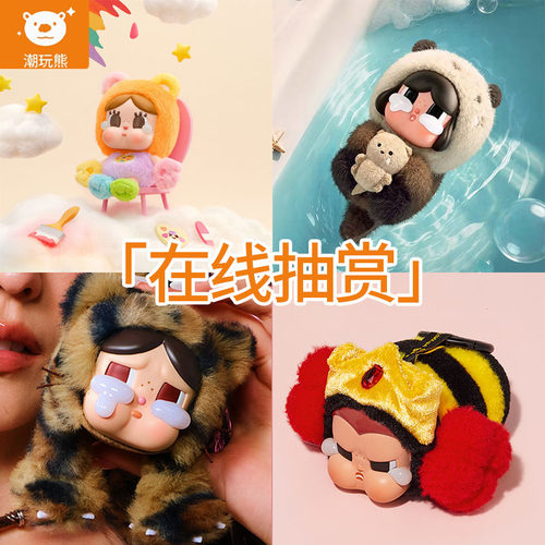 泡泡玛特CRYBABY哭娃毛绒一番赏