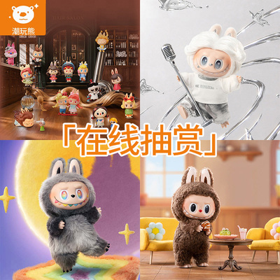 泡泡玛特LABUBU搪胶毛绒一番赏