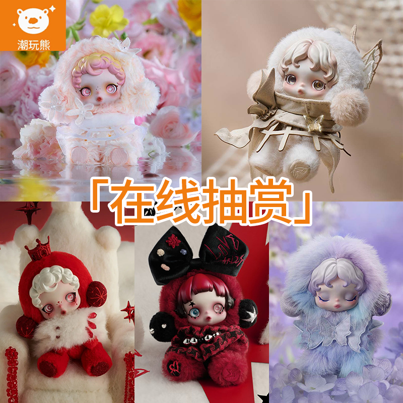 泡泡玛特SP毛绒公仔挂件一番赏