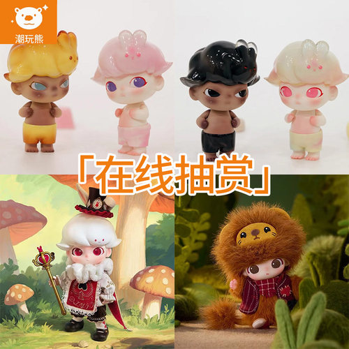泡泡玛特DIMOO盲盒一番赏