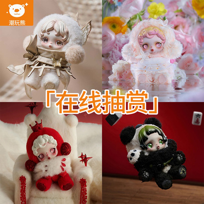 泡泡玛特SP毛绒公仔挂件一番赏