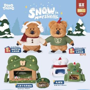 潮玩熊 泡泡玛特呆萌町-冬日颂歌福赏 潮玩福袋在线一番赏
