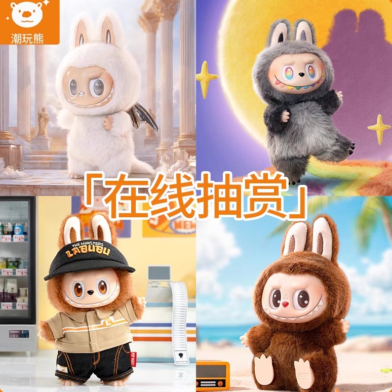泡泡玛特LABUBU搪胶毛绒一番赏