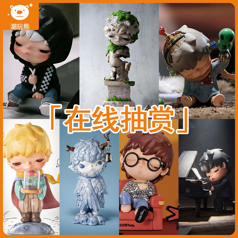 泡泡玛特小野在线一番赏
