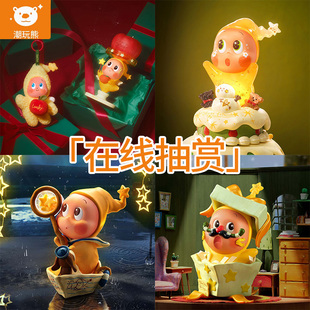 潮玩熊 泡泡玛特星星人 你最珍贵 美味时刻系列盲盒福袋扭蛋机