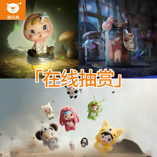 泡泡玛特Polar宝拉毛绒挂件福袋
