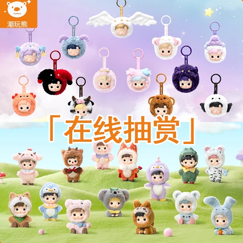 泡泡玛特HACIPUPU搪胶毛绒一番赏