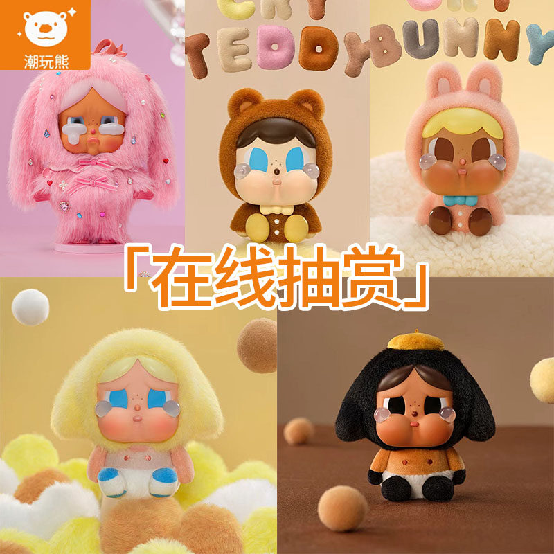 泡泡玛特哭娃潮玩盲盒福袋扭蛋机