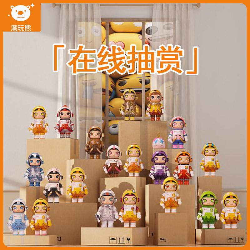 泡泡玛特MOLLY盲盒在线一番赏