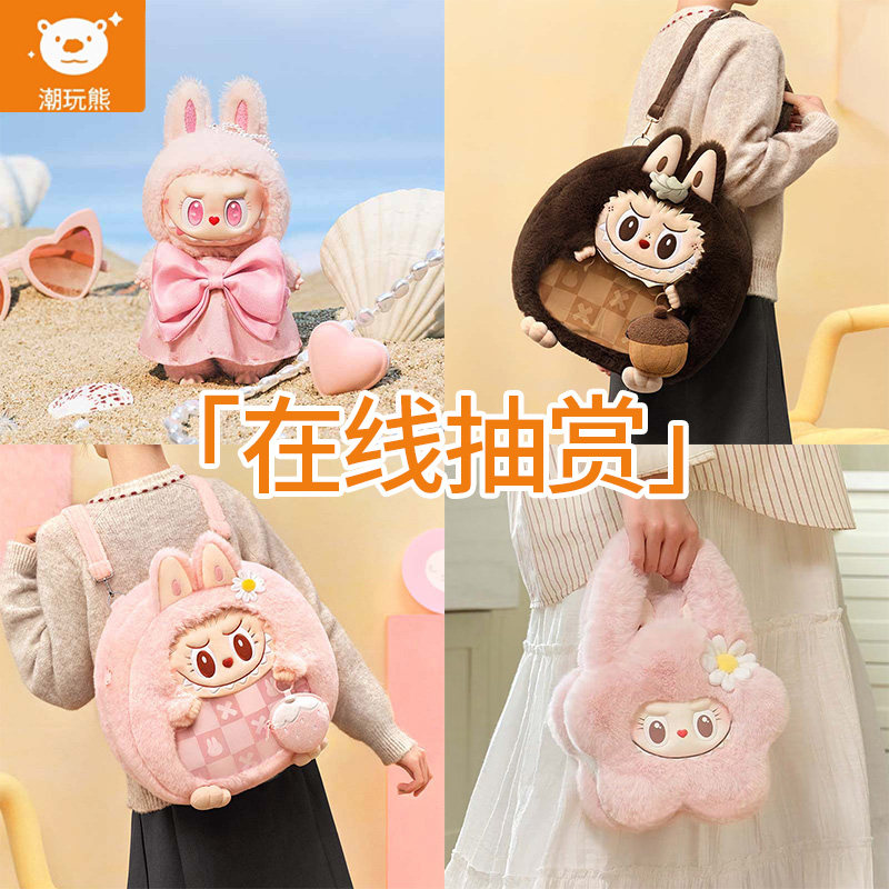 潮玩熊 泡泡玛特LABUBU 毛球派对系列痛包 毛绒花花包福袋扭蛋机,模玩/动漫/周边/娃圈三坑/桌游,潮玩盲盒,淘宝优惠券,粉丝福利购,淘宝优惠卷
