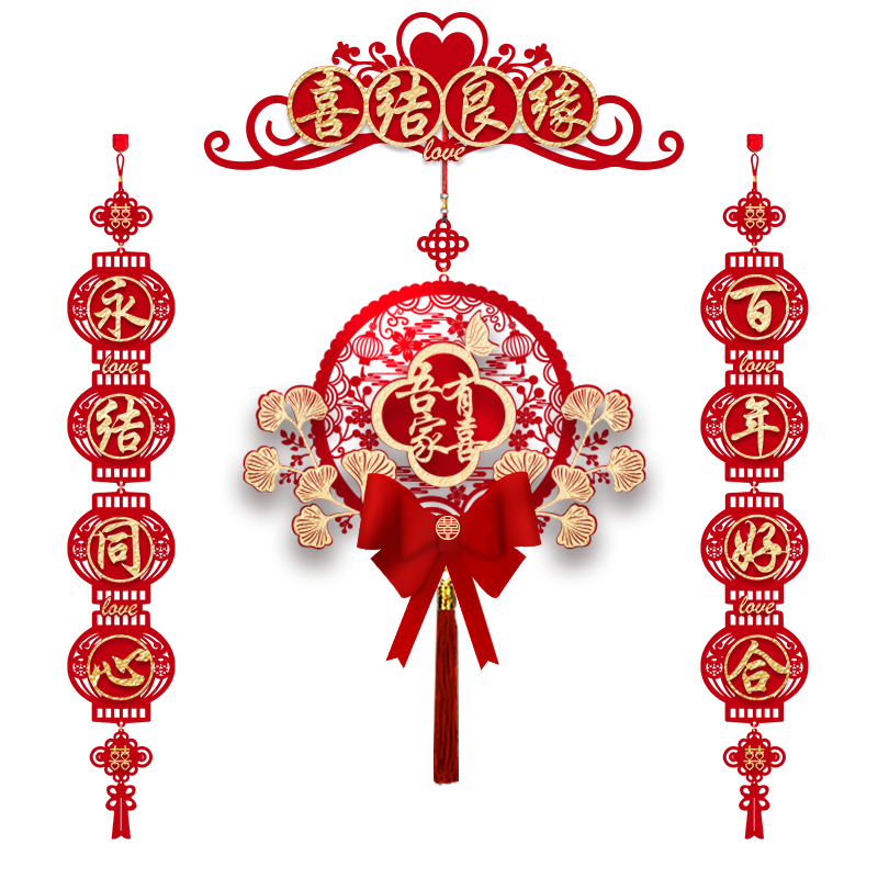 结婚挂式对联定制男女入户门大门新房婚礼喜字嫁女儿婚房布置挂件