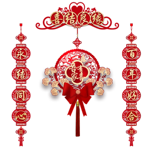 结婚挂式对联定制男女入户门大门新房婚礼喜字嫁女儿婚房布置挂件