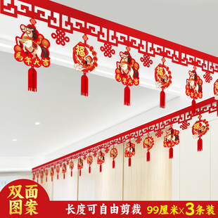 马年大吉春节新年房间布置天花板装饰门框玻璃窗户贴纸剪纸窗花