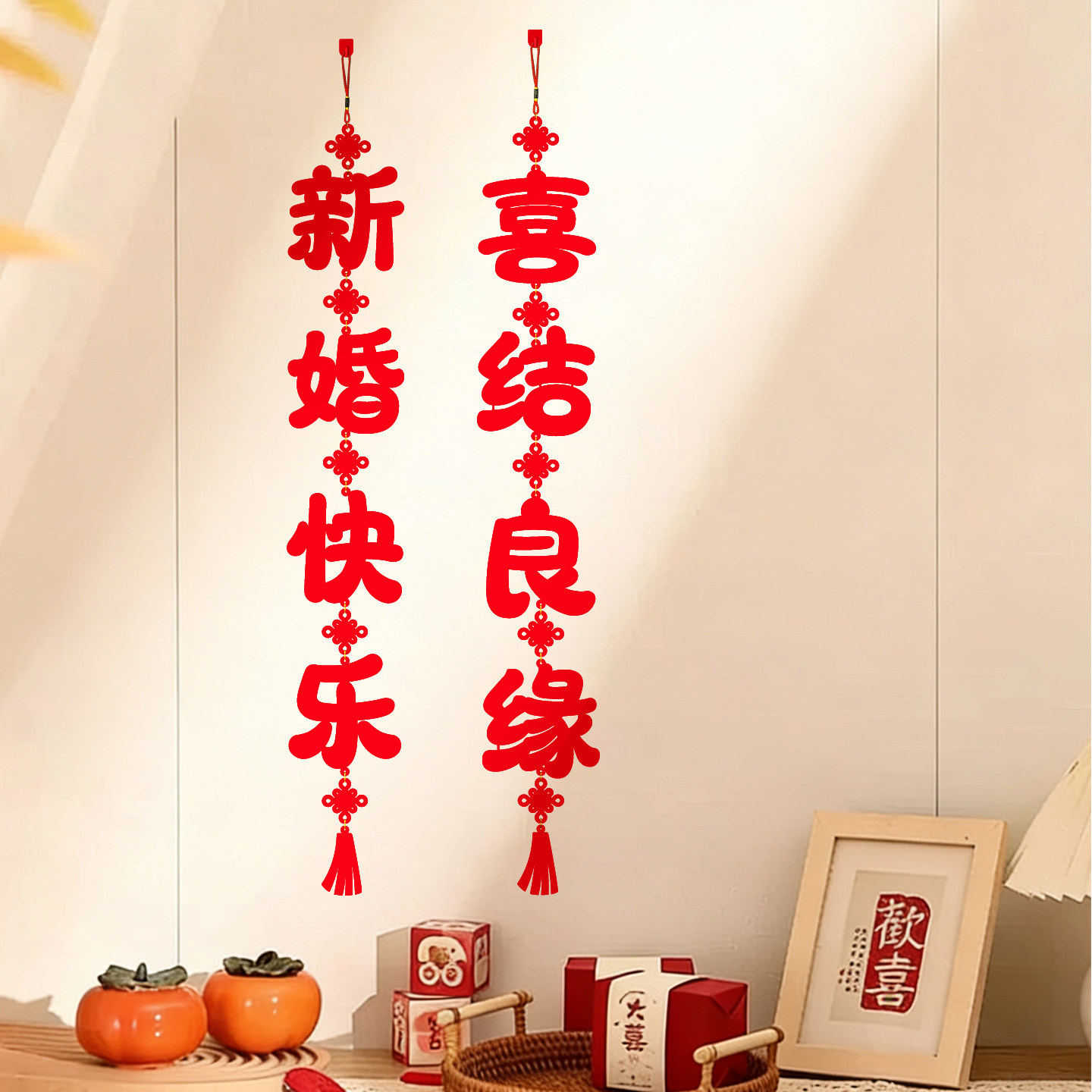 新品结婚挂件对联中式喜字结婚挂件用品百年好合红色装饰婚礼布置