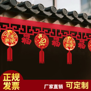 新年开门红装扮元旦商场布置公司银行氛围布置挂饰拉花玻璃门贴纸
