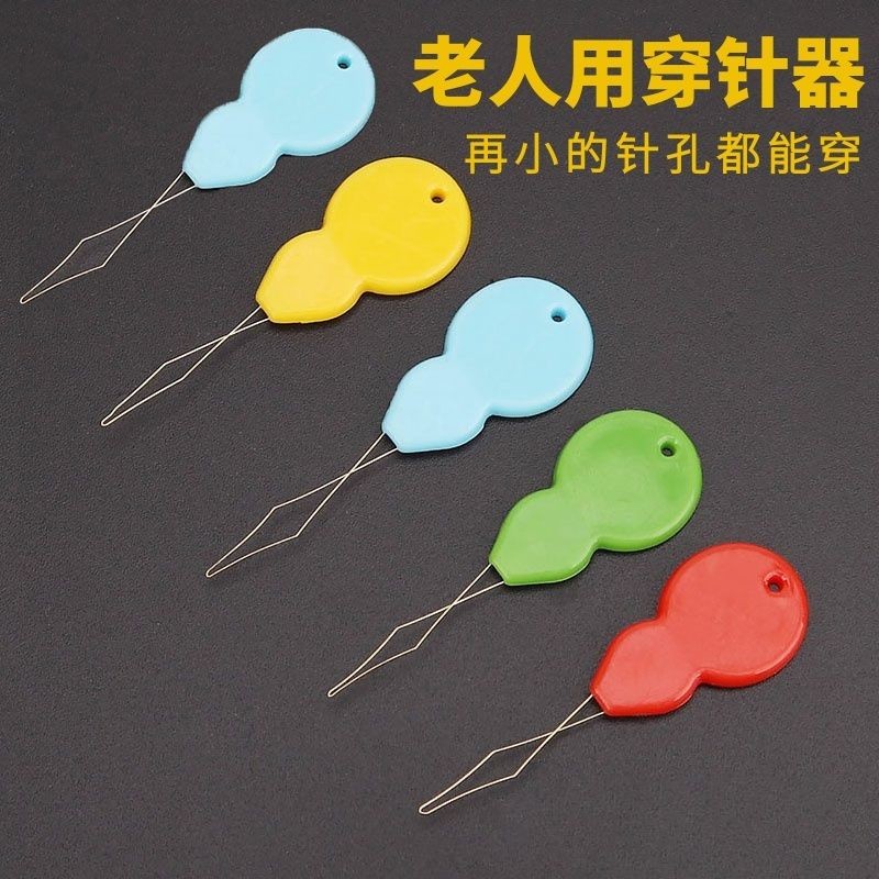 葫芦穿针器穿针神器家用手缝针缝纫机针认针神器老人穿针引线器