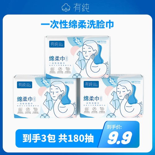 一次性有纯婴儿干湿两用洗脸巾