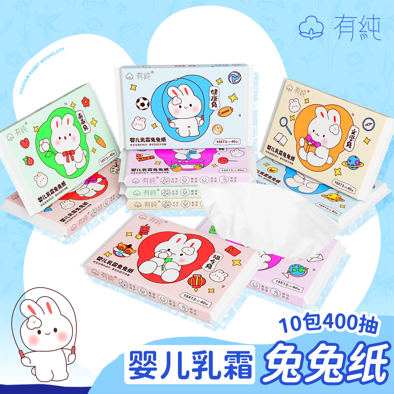 婴儿保湿乳霜亲肤云柔巾